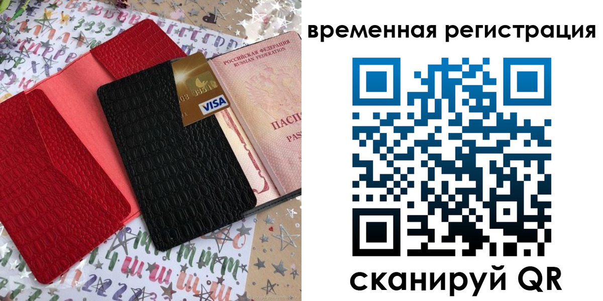 временная регистрация 2025 в Тетюшах