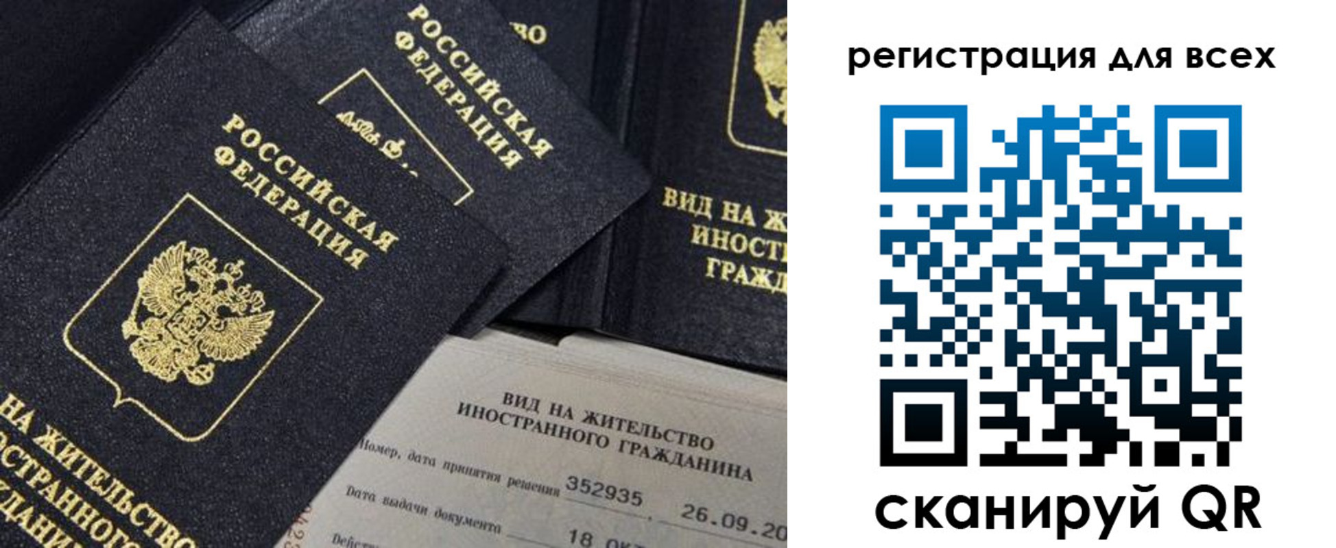 прописка штамп в Тетюшах