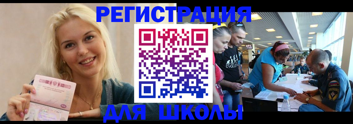 временная регистрация в Тетюшах