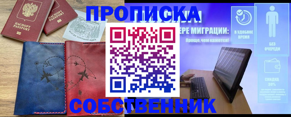 временная регистрация недорого в Тетюшах