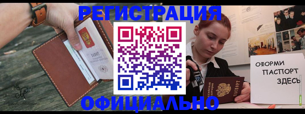 купить прописку в Тетюшах