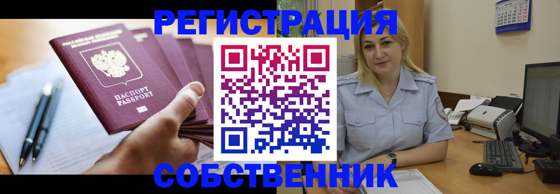 прописка штамп в Тетюшах