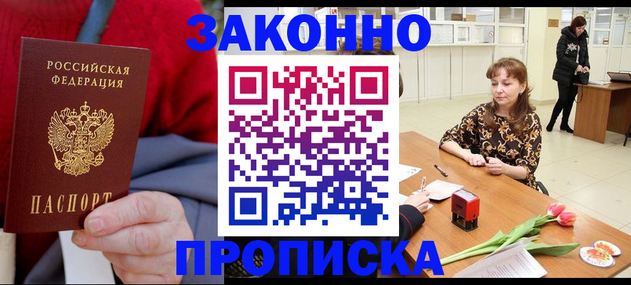 временная регистрация для всех в Тетюшах