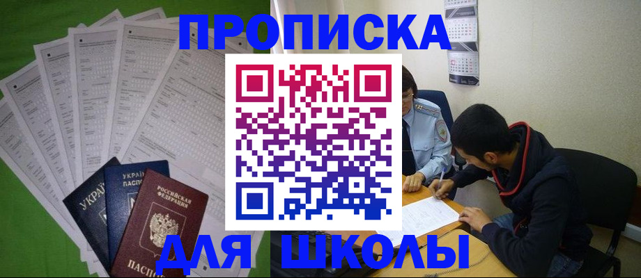 прописка для военкомата в Тетюшах
