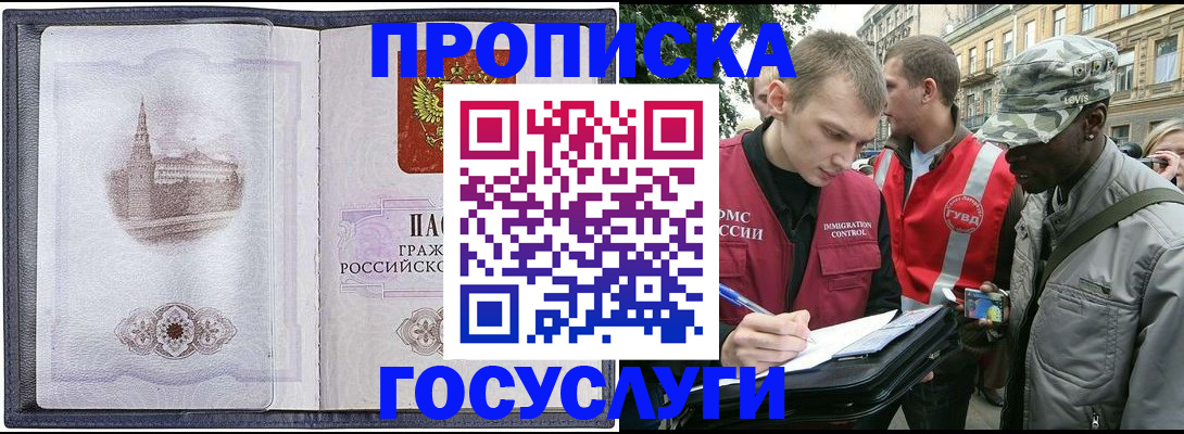 прописка 2025 в Тетюшах