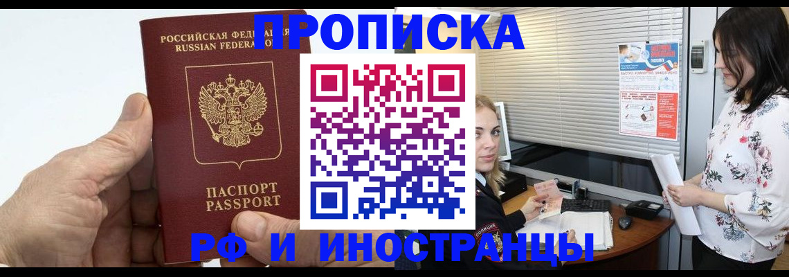 временная регистрация недорого в Тетюшах