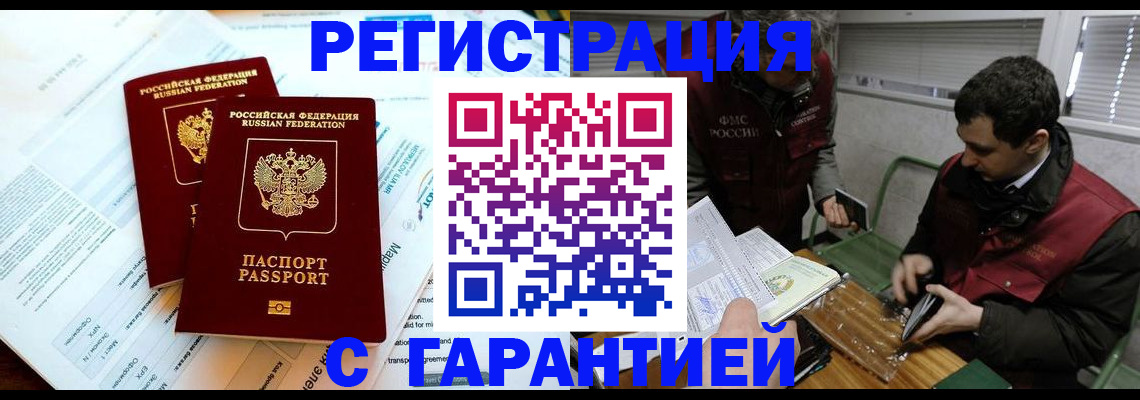 прописка для военкомата в Тетюшах