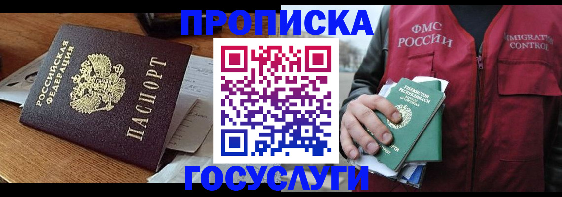 временная регистрация купить в Тетюшах