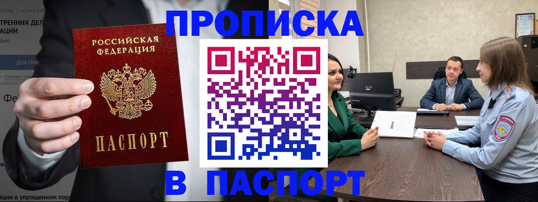 временная регистрация законно в Тетюшах